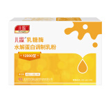 儿歌乳糖酶水解蛋白调制乳粉  1.5g*30 