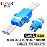 博扬（BOYANG）BY-F112 电信级LC耦合器 LC转LC双工型接口 光纤法兰盘适配器光纤延长对接头