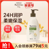 艾惟诺（Aveeno）艾维诺成人身体乳男女士润肤露 天然燕麦秋冬滋润保湿润肤乳354ml