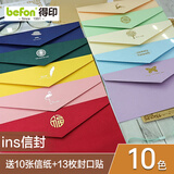 得印彩色信封信纸精美套装 圣诞节欧式复古烫金情书精美生日贺卡加厚明信片送老师礼物  33件套0709