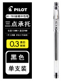 日本PILOT百乐黑色中性笔hi-tec-c记账财务财会会计专用笔bllh20c5笔芯hitec细头 黑色笔0.3