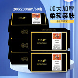 梦之灵【6包】一次性洁面洗脸巾亲肤加大加厚珍珠纹抽取母婴擦脸棉柔巾 【6包装】黑色轻颜60抽特厚