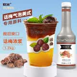 欧本浓缩果汁 橙柚复合果粒浓浆1.2KG浓缩汁原浆咖啡奶茶原料橙C美式 话梅浓浆1.2kg