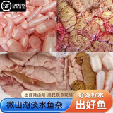 渔水依微山湖鲤鱼活取鱼杂新鲜鱼籽鱼泡鱼白鱼杂新鲜冷冻鱼肚鱼蛋鱼内脏 新鲜鱼白（1斤）