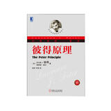 彼得原理 珍藏版