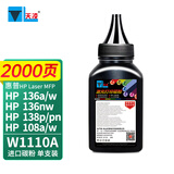 天凌W1110A碳粉适用惠普136a墨盒hp laser mfp 136w硒鼓136nw墨粉碳粉盒晒鼓 进口碳粉1支【2000页】 HP Laser MFP 136a/nw易加粉墨盒