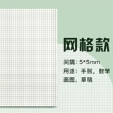 三木(SUNWOOD)A5/120页活页本替芯 20孔笔记本活页内页 考研复习作业本 方格 单本装 1361