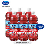 优鲜沛（Ocean Spray）蔓越莓果汁西柚汁饮料调鸡尾酒聚会露营冲调餐饮聚会整箱批发囤货 【国产】蔓越莓果汁饮料 1L*6