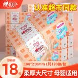 心相印婴儿抽纸3层120抽L码面巾纸宝宝纸巾经典大规格擦嘴家用餐巾纸 加大L码 3层 120抽*18包 整箱