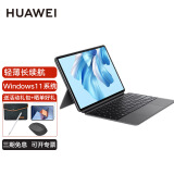 华为（HUAWEI）MateBook E Go平板便携轻薄商务学习考研办公本触控屏Win11系统二合一平板笔记本 【2023款】灰 16G+1TB+星云灰键盘 官方标配+原装手写笔+活动礼包