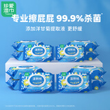 珍爱湿厕纸卫生湿巾 屁屁私处清洁杀菌厕所用纸40片*12包