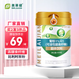 美莱健菊粉水溶性膳食纤维益生元低聚果糖比利时原粉儿童孕妇 1罐装300g（拍2发3）