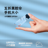 天堂伞太阳伞防晒女小巧便携晴雨伞折叠五折伞口袋遮阳伞超轻广告定制 宠爱 - 天蓝色