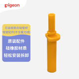 贝亲（Pigeon）熊熊乐吸管杯 吸管配件 橙色 DA161