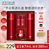 伊思（It’s skin）2X晶钻红参蜗牛水乳面霜抗皱淡化细纹护肤品套装生日礼物化妆品