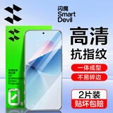 闪魔 适用于魅族21钢化膜 Meizu21手机膜高清全覆盖屏幕抗指纹贴膜无黑边白边防摔防爆保护膜 魅族21【两片 | 高清抗指纹】+神器