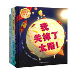 大奖章绘本第八辑（精装版 套装共4册）