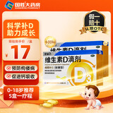 星鲨 维生素D滴剂30粒 维d3星鲨维生素d3 成人儿童补D 促进钙吸收 d3婴儿可吃 2盒装60粒