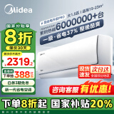 美的（Midea）空调挂机酷省电新一级能效变频冷暖家用卧室壁挂式防直吹四代自清洁以旧换新家电国家政府补贴20% 大1.5匹 一级能效 舒适酷爽 酷省电pro