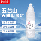 梵境山泉【热门商品】饮用水天然山泉水1.5L*8瓶 富锶弱碱性泡茶水整箱装