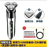 飞利浦（PHILIPS）同款2025新款德国品质电动剃须刀男士刮胡刀USB充电式三刀头全身水洗胡须刀5D 原装标配+备用刀头+鼻毛器