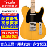 FENDER芬达Squier电吉他SONIC音速初学者入门芬德摇滚吉它乐器ST TELE 【SONIC音速】单单 奶油黄TELE