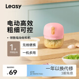 LEASY 绞肉机家用婴儿辅食机打泥机料理机多功能宝宝辅食工具研磨机蒜泥器无线便携电动搅拌机 玫瑰红色