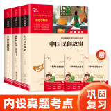 快乐读书吧五年级上 中国民间故事 欧洲民间故事 非洲民间故事 田螺姑娘 聪明的牧羊人 老人的智慧 小学语文教材配套课外阅读书目 附真题 赠考点小册子