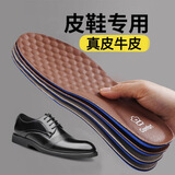 真皮鞋鞋垫男吸汗防臭透气男士鞋垫纯牛皮真皮运动减震超软底舒适 真皮除臭棕色【1双装】 37-38