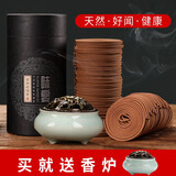 普云檀香沉香睡眠盘香艾草香藏香佛香熏香蚊香薰除臭净味4小时120片 清新本草香-【-净味除障】 120盘 4小时