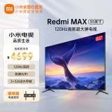 小米电视 Redmi MAX 85英寸 3+32GB大存储 120Hz高刷 4K全面屏 液晶智能平板85英寸电视机L85RA-RX