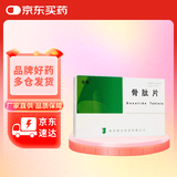 [谷悦] 骨肽片0.3g*24片/盒