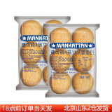曼可顿（MANKATTAN） 汉堡包面包胚12对 早餐家用自制DIY半成品皮材料食材家庭装商用 2袋，共12对