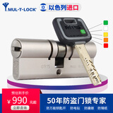 模帝乐（MUL-T-LOCK）以色列进口mt5锁心铜合金超C级防盗门锁芯卧室防技开高安全通用型 原产进口 45+75=120mm