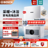 博世（BOSCH）燃气壁挂炉气地暖恒温洗浴热水两用炉燃气热水器博乐系列G5100WE 18KW 80-120㎡