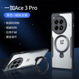 讯迪（Xundd）适用一加ace3pro手机壳1+Ace3 Pro防摔保护壳套原神oppo镜头全包oneplus轻薄超跑瓷典藏磁吸支架