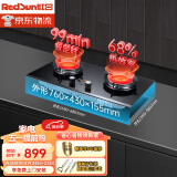 红日（RedSun）红外线燃气灶 天然气灶 智能触摸定时双电源 一级能效 防爆钢化玻璃 JZT-EM608B（天然气）