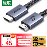 绿联（UGREEN）HDMI线2.1版8K60Hz 4K240Hz高清视频连接线兼容HDMI2.0笔记本电脑接电视显示器投影仪1米25908