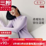 三枪秋衣秋裤男女厚纯棉新疆棉抗静电保暖内衣套装情侣打底衫打底裤 女丁香紫（半高领） XL