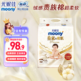 尤妮佳（MOONY）皇家佑肌皇家拉拉裤纸尿裤贵族棉秋冬不闷男女宝宝通用 【纸尿裤】M58片【6-11kg】
