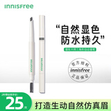 悦诗风吟（Innisfree）三角形自动眉笔眉刷自然持妆根根分明防水不易脱色新手初学者 3#深棕