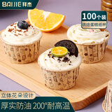 拜杰纸杯蛋糕纸杯家用耐高温蛋糕模具 烤箱纸杯蛋糕纸杯 烘焙工具