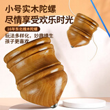 紫湖木质陀螺学生儿童槐木陀螺80后怀旧抽鞭绳手动打抽冰嘎猴陀螺玩具