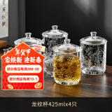 DELISOGA 带把玻璃杯家用耐热泡茶杯水杯大容量扎啤杯果汁啤酒杯牛奶杯子 【带盖】龙纹杯- 425ml 4只