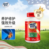 Move Free益节绿瓶氨糖软骨素维骨力MSM盐酸氨基葡萄糖硫酸软骨素钙片骨维力旭福 美国进口 【加倍舒缓】升级款 金装绿瓶120粒