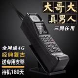 皓轩经典复古大哥大手机移动电信老年机双卡双持超长待机老人手机 星耀黑 【5G全网通】大哥大