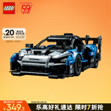 乐高（LEGO）积木拼装机械组系列42123 迈凯伦塞纳不可遥控男孩玩具生日礼物