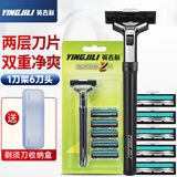 英吉利德国剃须刀手动新手刮胡刀片青少年学生刮胡子刀剃须泡沫 【入门套装】1柄6刀头+刀盒