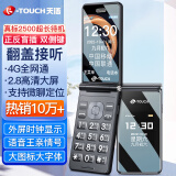 天语（K-Touch）V9S+ 4G全网通翻盖老年人手机超长待机大声音量大按键大字体商务备用移动联通电信黑色