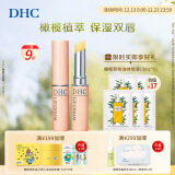 DHC 橄榄护唇膏1.5g×2 专柜同款 润唇膏  保湿滋润   蝶翠诗